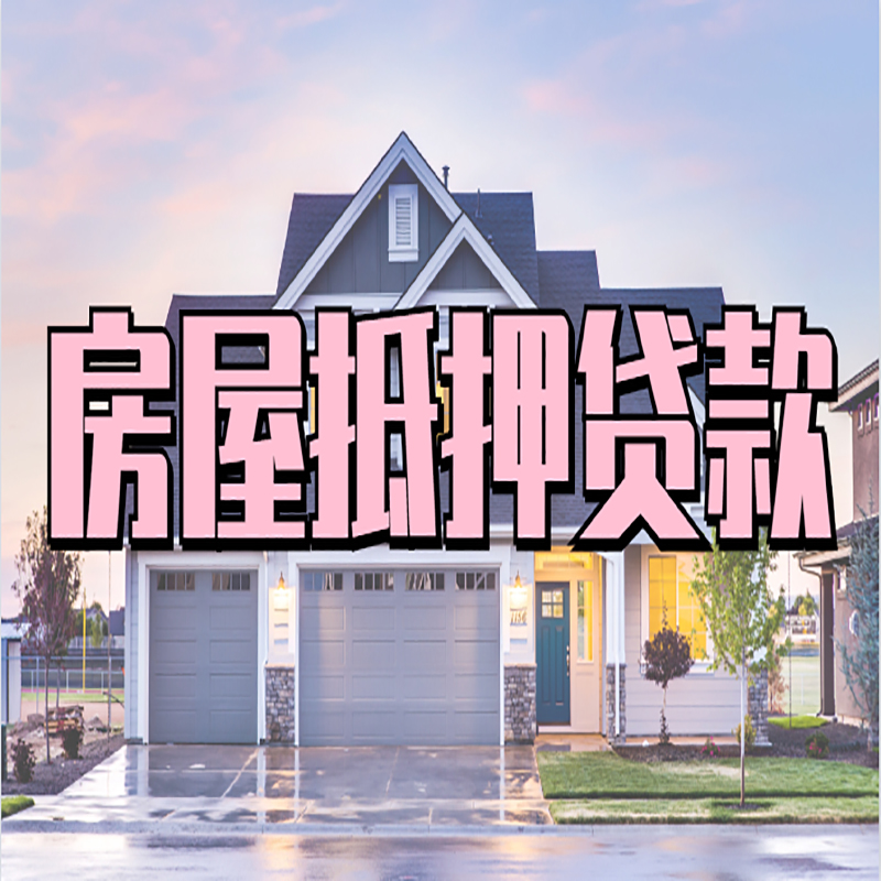 西湖私人借款条件