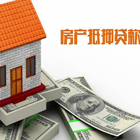 西湖房屋抵押贷款利率全解析